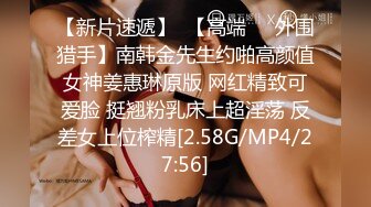 同学聚会看到垂涎已久的 美女班花给她下了点药 这回终于得手了