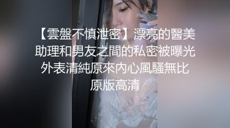 [原创]小嫩穴配大白腿