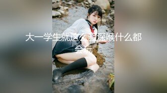 10万粉极品身材颜值巅峰比女人还女人清纯外围T【小奶油】私拍，被金主各种玩肏，嗲声嗲气雌雄难辨直男最爱 (14)