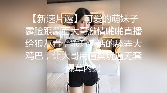 高跟丝袜露脸微SM,小骚逼的情趣性生活三个洞都可以玩