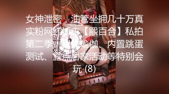 小姐姐户外露出调教可爱淫荡 大尺度写真