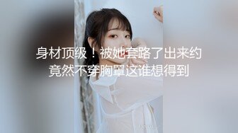 强档10位校园学生妹给男友拍摄的大迟度不雅视图流出,各个很反差,B都玩黑了191P+78V