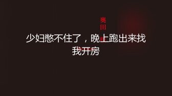 【新速片遞】 漂亮小姐姐 快点 进来 啊啊 受不了了 被小哥哥无套输出 不敢内射 射满了大腿 