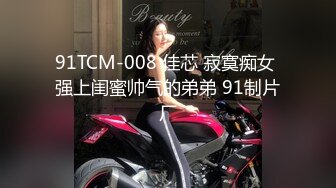 91大闸蟹豪华精品-172CM极品长腿美女嫩模翻版“小柳岩”参加裸体丝袜拍摄,正拍着被摄影师扑上去给操了!