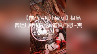 【新片速遞】【花臂纹身酷酷外围美妞】 骑在身上帅小伙吸奶子，歪着头吸吮舔屌，骑乘爆插小骚穴，扶着小细腰，操的美女全身瘫软