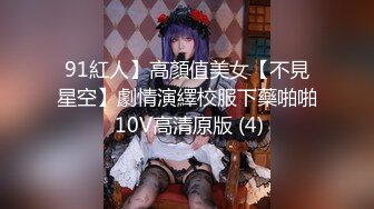 【新片速遞】【国产AV首发❤️极品女神】天美传媒新作TMW110《透明人电车痴汉偷上萝莉学生妹》无套爆操强制口爆 高清720P原版 