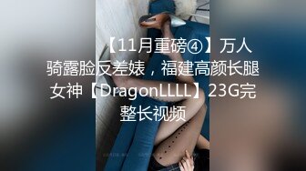 爆操18岁少女白嫩至极!操到高潮迭起直呼受不了!