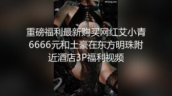 《震撼✅网红私拍㊙️泄密》群狼求档Onlyfans百万粉丝可盐可甜撸铁健身教练Yum露脸私拍第三弹啪啪紫薇非常反差 (16)