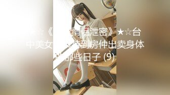 初代网红绿茶婊，极品平模，三线女演员【王瑞儿】不雅私拍全集，紫薇滴蜡喷水，各种骚话M腿挑逗，脸逼同框 (2)