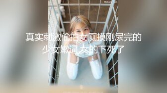 粉嫩鲍鱼00后妹子⭐浑身上下皆极品⭐堪称女生最嫩的几年时光