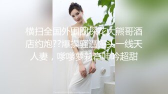 超可爱黑丝妹妹1