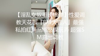 ❤️富家公子以淫为乐，推特约炮大神【广州JJJ】天天干妹子夜夜做新郎，无套玩肏各种高品质小姐姐