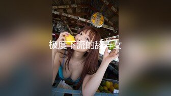 极品美乳大胸妹子送货上门被撩拨得春心荡漾连干两炮一个字就是骚