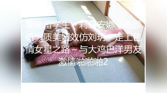 极品尤物 新晋高端名媛极品大长腿黑丝御姐 香菜公主 夜店少女特殊服务 反差女神足交深喉 金主后入蜜臀口爆尤物