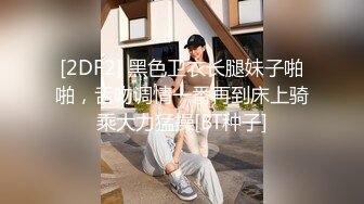 跟踪厕拍吊带黑色连衣裙高跟长发女神人美穴靓