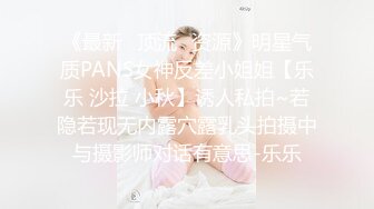 人前女神 人后母狗