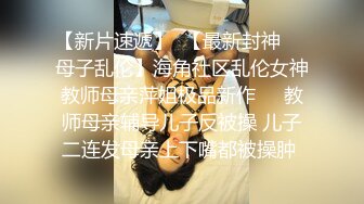 【AI换脸视频】戴平雅 旗袍公主边骂边撸