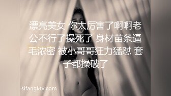 漂亮黑丝美眉 你再摸摸它好多水 好大被你干肿了怎么办 你也要叫让我有点成就感 身材苗条说话甜美喜欢被摸逼很可爱的妹子