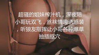 【极品性爱淫乱人妻】性瘾人妻少妇『菇菇』最强性爱流出 骚货淫妻和闺蜜换老公4P四人混战 高清1080P版