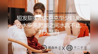 MD119新人女优初登场天然呆萌轻熟女-林亦涵