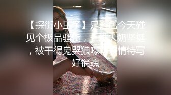 学生妹的堕落日记 从清纯调教到淫荡 一次高潮已无法满足！