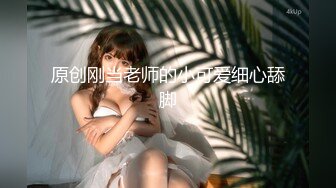 清纯白嫩小仙女小姐姐『萌之乖乖』✅COS性感女#被反杀，被鸡巴各种玩弄 操的淫相毕露