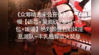 《核弹网红✅精品》万人求档极品S级女神！OnlyFans上流尤物反差婊MOZZI收费大尺度私拍2男2女4P大战