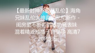 【新速片遞】Onlyfans极品白虎网红小姐姐NANA⭐出轨给男友看⭐4K原档流出