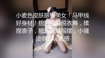 露脸 女神口活含情脉脉，插入后骚气十足