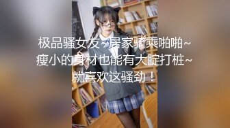 超长腿女神顶级网红博主Applecptv 苹果  七