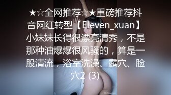 最新双飞四飞大战漂亮水灵的丝袜美腿邻家萝莉和黑丝美腿少妇两个猛男【2男2女】轮流交叉着操！搞完萝莉搞少妇