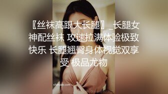 【新片速遞】 长沙❤️-Ts美佳琪-❤️ 一直艹直男，今天艹了姐妹，又是另外一种感觉，哈哈，艹得她喊救命！