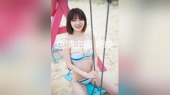 【下】骚受老婆饥渴难耐 老公竟然给他找大鸡巴小哥哥～