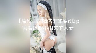 高能预警！比女人还女人极品九头身桃子臀外围T【木豆糖】私拍完结，与金主各种玩肏互怂3P，初次露脸，果真是大美女 (9)