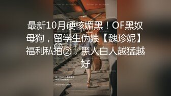 自录无水~性感御姐~P1【黄老师】巨屌深喉~上位沉底摇摆~白浆狂流~后入撞击【15V】 (5)