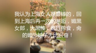 20岁骚逼老婆，下班回来换上性感黑丝，诱惑调戏我操她啪啪~老婆；老公你鬼鬼头好大，好舒服，喜欢我这么爽嘛，啊~受不了拉，要高潮啦！