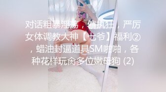 直击顶级淫乱盛宴！推特网红九头身极品女神【Eve_S8899】超强精液收集器，多男多女群P圣水调教玩出高端 (2)