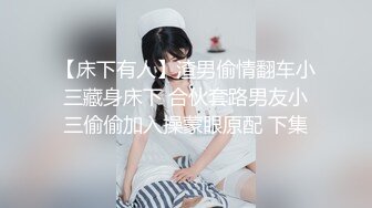 【狼团探花】约操兼职良家小少妇，眼镜戴上斯斯文文，换上丝袜就是淫荡骚货