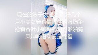 ❤️❤️超高颜值极品美少女，情趣装娇小身材，骑乘插无毛小穴，会绝活抽插喷水，情趣椅爆操