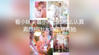  舞蹈女神 极品艺校舞蹈系健身教练女神，劲爆泄密出轨！超高颜值！如玉般的身体