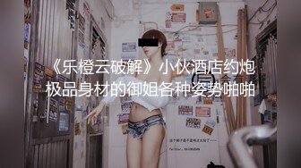 【劲爆❤️情侣泄密】极品模特身材女神与男友居家性爱流出 完美露脸颜值非常奈斯 各种淫荡姿势操到白浆泛滥 高冷反差尤物 (7)