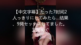 【新片速遞】   ✨【私拍泄密】成都极品DJ女神反差婊「艾米」与炮友做爱视频流出【自压水印】