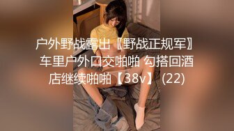 邪恶三人组迷翻漂亮的美女啦啦队长各种姿势操小嫩B (2)