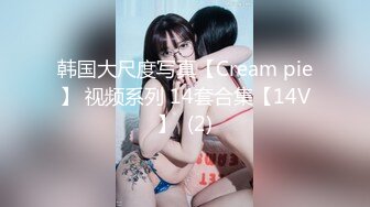 极品美乳美少女！一对奶子又大又挺！开档丝袜紧致嫩穴，骑乘位打桩机，炮友尽情蹂躏输出