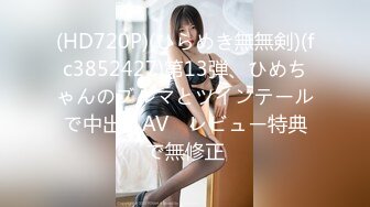 STP15680 快手大奶美女主播『南瓜妹』大尺度私拍展示好身材 被干的豪乳乱颤嫩逼直流水