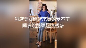 商场女厕全景偷拍 好身材的眼镜美女非常干净水润的鲍鱼