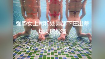 【全網首發】【稀缺】【快手】東北妍姐-熟女絲腿福利視頻全集 清純的外表下隱藏著一顆騷動的心[無水原版] (5)