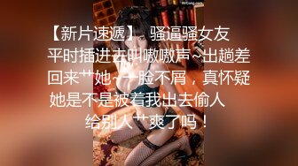 放暑假爸妈不在家和高二小女友在家里偷偷来一炮