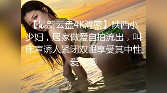 0579老婆操逼上瘾，希望被群p