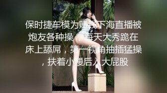 【新片速遞】  小伙带着身材火爆的女友换上情趣丝袜吃鲍鱼啪啪啪